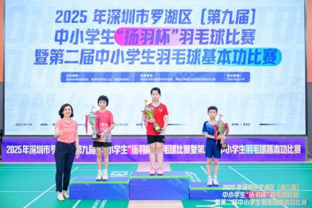喜讯！淘金山小学获罗湖第九届“扬羽杯”羽毛球赛乙组团体冠军