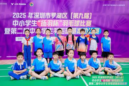 怡景学子羽坛展英姿 勇创佳绩铸就辉煌——怡景小学在2025年深圳市罗湖区“扬羽杯”羽毛球赛中喜获多项荣誉
