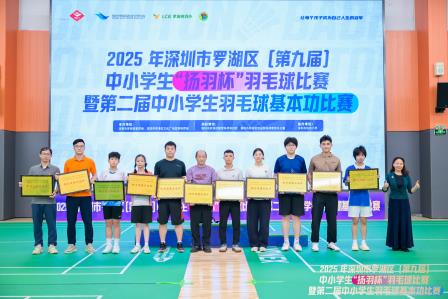 怡景学子羽坛展英姿 勇创佳绩铸就辉煌——怡景小学在2025年深圳市罗湖区“扬羽杯”羽毛球赛中喜获多项荣誉