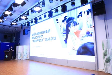 总结促前行，凝心共聚力——深圳市螺岭教育集团仙桐实验小学举行全体教职工大会