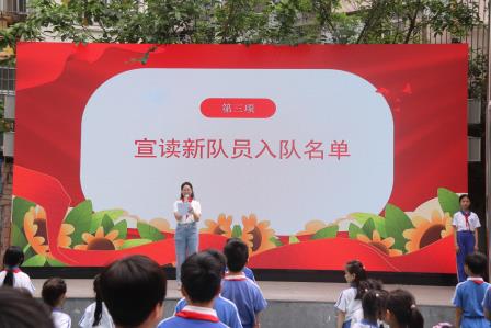 红领巾心向党——深圳市人民小学举行一年级新队员入队仪式