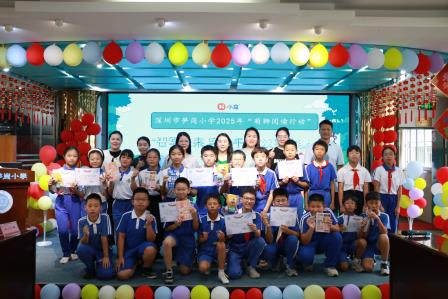 智写未来 字承千年 ——深圳市笋岗小学举行五年级汉字知识大赛
