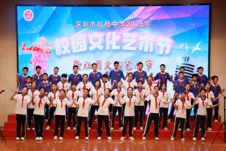 歌声嘹亮班魂聚  艺韵同心绘未来 ——深圳市红桂中学开展2025年初一年级班歌合唱比赛