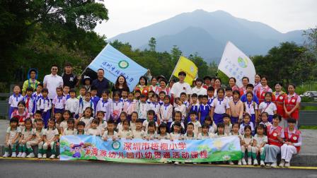 守护碧水清流，贯通小幼成长 ——深圳市梧桐小学携手清源幼儿园共同开展“每周半天计划”活动暨山海自然生态小幼衔接课程