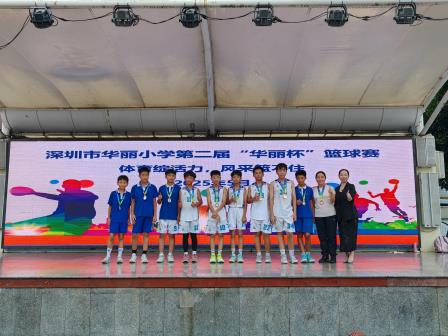 华丽小学六年级班级篮球赛圆满落幕