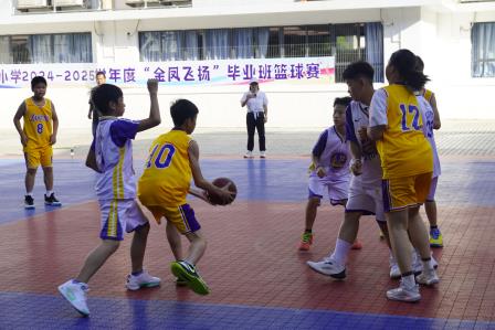 深圳市凤光小学2024-2025学年“金凤飞扬”毕业班篮球赛圆满收官