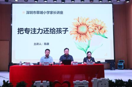 草埔小学召开2024-2025学年第二学期家长会