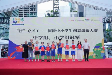 南科大附属罗湖中学“桥”夺天工斩获冠军！深港青少年共筑爱国同心桥