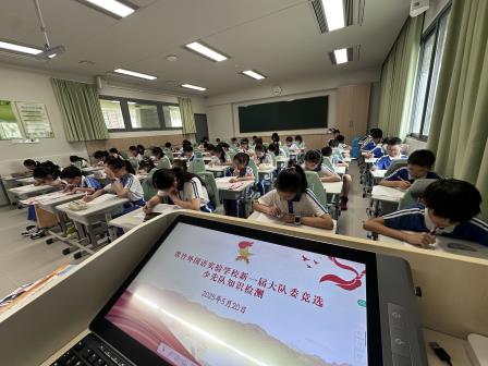 凌云翠竹梦，担当少年时 ——少先队翠竹外国语实验学校大队2025年新一届大队委竞选活动圆满落幕