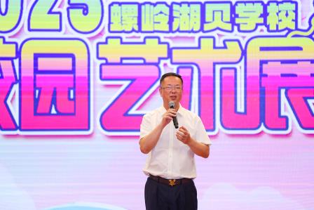 以美浸润青春，以艺点亮未来 ——螺岭锦星学校与螺岭湖贝学校2025校园艺术节展演