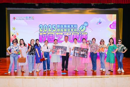 以美浸润青春，以艺点亮未来 ——螺岭锦星学校与螺岭湖贝学校2025校园艺术节展演