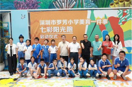 美育一件事——罗芳小学开展鞋底印画·七彩阳光旗”活动