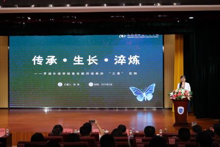 破茧成蝶启新程：罗湖教育以青春之力 铸就育人新篇