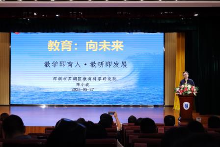 破茧成蝶启新程：罗湖教育以青春之力 铸就育人新篇