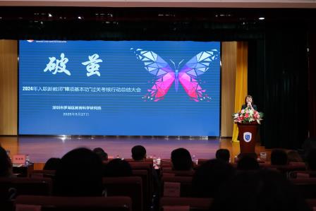 破茧成蝶启新程：罗湖教育以青春之力 铸就育人新篇
