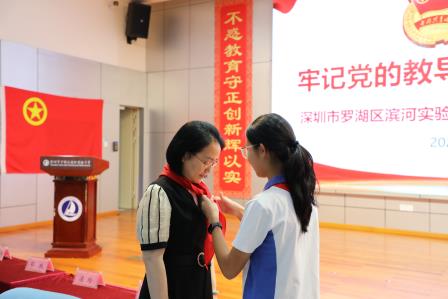 深圳市罗湖区滨河实验中学举办2025年初二年级离队入团仪式｜童心向光，青春向党