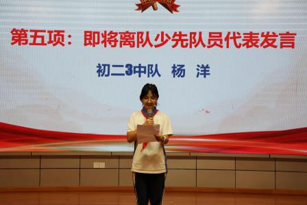 深圳市罗湖区滨河实验中学举办2025年初二年级离队入团仪式｜童心向光，青春向党