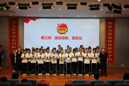 深圳市罗湖区滨河实验中学举办2025年初二年级离队入团仪式｜童心向光，青春向党
