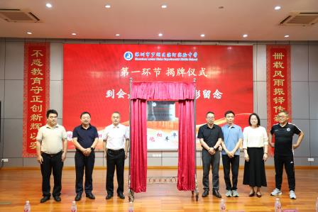 深圳市罗湖区滨河实验中学举行中华优秀传统文化（中国象棋）传承学校揭牌仪式暨曹岩磊大师公开课活动｜棋聚匠心，薪火相传