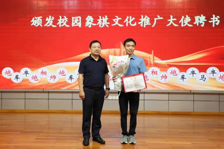 深圳市罗湖区滨河实验中学举行中华优秀传统文化（中国象棋）传承学校揭牌仪式暨曹岩磊大师公开课活动｜棋聚匠心，薪火相传