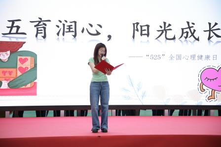 深圳市罗湖区滨河实验中学2025年心理健康月活动 | 五育润心，阳光成长