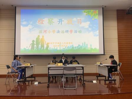 法治星火润童心 检察虹桥护成长——罗湖区人民检察院与深圳市滨河小学联合举行“检校共建”法治实践教育活动