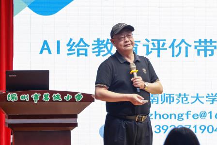数智赋能教学 创新引领未来——2025 年罗湖区小学“数智课堂”课改现场会在碧波小学举行