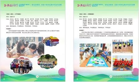 艺体融合，跃动新生——深圳市景贝小学参加“新生活教育”试验十校学生美术书法作品展