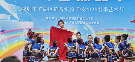 “童心寄华夏，青春漾韶华”——侨香实验学校艺术节活动圆满落幕