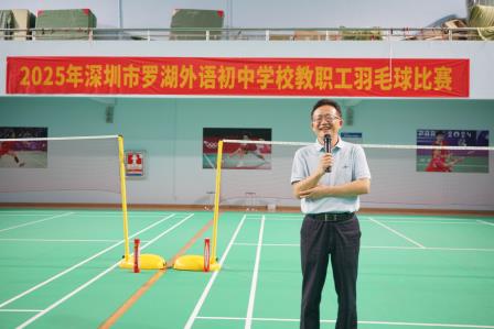 教铎疾挥织锦绣，羽球飞旋展师魂 ——罗外初中举行首届教职工羽毛球比赛