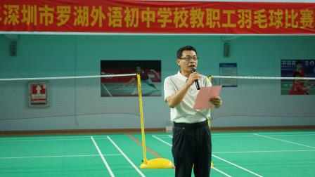教铎疾挥织锦绣，羽球飞旋展师魂 ——罗外初中举行首届教职工羽毛球比赛