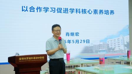 梧桐山麓聚名师，智慧课堂探新径 ——2025年粤东西北教师全员轮训项目（初中物理）在罗外初中顺利开展