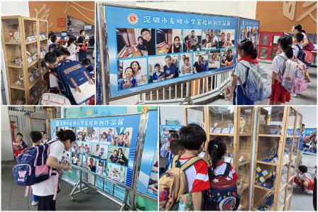 朝阳东晓映童心，艺启创想向未来——深圳市东晓小学举行“六一”儿童节庆祝活动