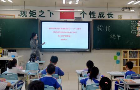 非遗童乐·粽情端午 ——深圳市翠北实验小学第16周主题班会