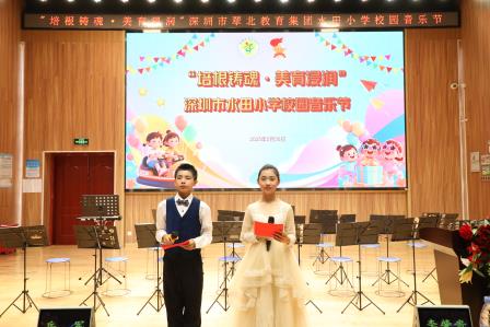“培根铸魂·美育浸润”——水田小学开展“庆六一”校园音乐节