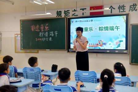 非遗童乐·粽情端午 ——深圳市翠北实验小学第16周主题班会