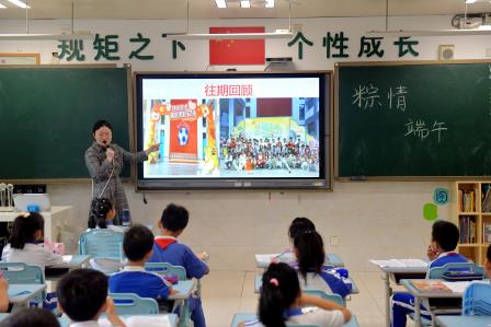 非遗童乐·粽情端午 ——深圳市翠北实验小学第16周主题班会