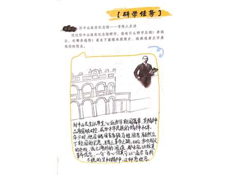 课本“红”进心里，研学“趣”探中山 ——从团课教室到中山故居：翠园文锦中学打造“沉浸式红色课堂”