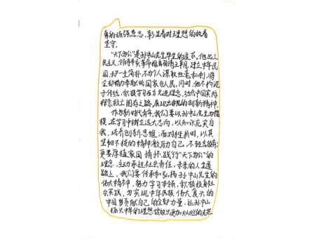 课本“红”进心里，研学“趣”探中山 ——从团课教室到中山故居：翠园文锦中学打造“沉浸式红色课堂”