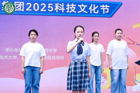 翠园文锦学子玩出“科技与艺术狠活”！ ——翠园文锦中学精彩亮相彭士禄院士精神进校园暨翠园教育集团2025科技文化节