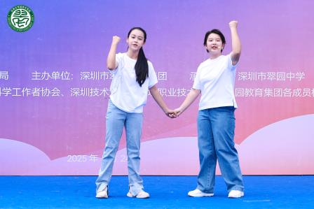 翠园文锦学子玩出“科技与艺术狠活”！ ——翠园文锦中学精彩亮相彭士禄院士精神进校园暨翠园教育集团2025科技文化节