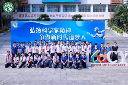 翠园文锦学子玩出“科技与艺术狠活”！ ——翠园文锦中学精彩亮相彭士禄院士精神进校园暨翠园教育集团2025科技文化节