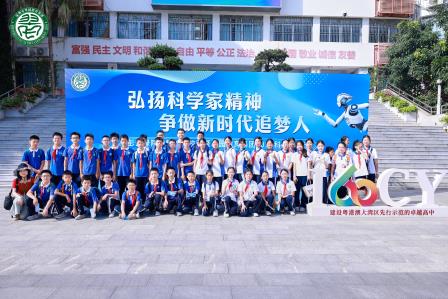 翠园文锦学子玩出“科技与艺术狠活”！ ——翠园文锦中学精彩亮相彭士禄院士精神进校园暨翠园教育集团2025科技文化节