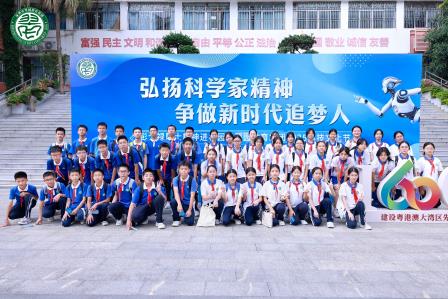 翠园文锦学子玩出“科技与艺术狠活”！ ——翠园文锦中学精彩亮相彭士禄院士精神进校园暨翠园教育集团2025科技文化节