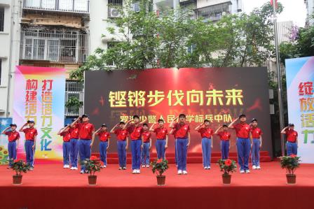 艺韵飞扬 美耀未来——人民小学举行创客艺术节暨庆“六一”文艺汇演及游园活动