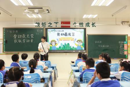 劳动最光荣，致敬劳动者 ——深圳市翠北实验小学第12周主题班会