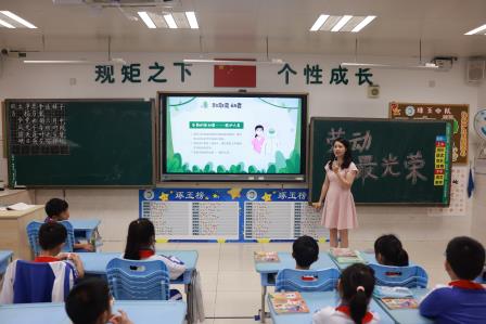 劳动最光荣，致敬劳动者 ——深圳市翠北实验小学第12周主题班会