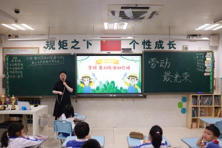 劳动最光荣，致敬劳动者 ——深圳市翠北实验小学第12周主题班会