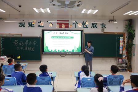 劳动最光荣，致敬劳动者 ——深圳市翠北实验小学第12周主题班会