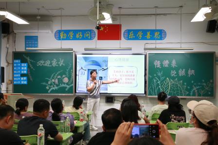 家校携手育新苗，同心同行向未来 ——翠竹教育集团深圳市笋岗小学家长会圆满举行
